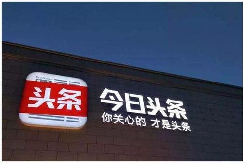 今日头条良心媒体号